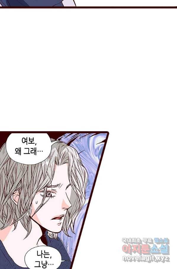 Oh,My 로맨틱 구미호 70화 47