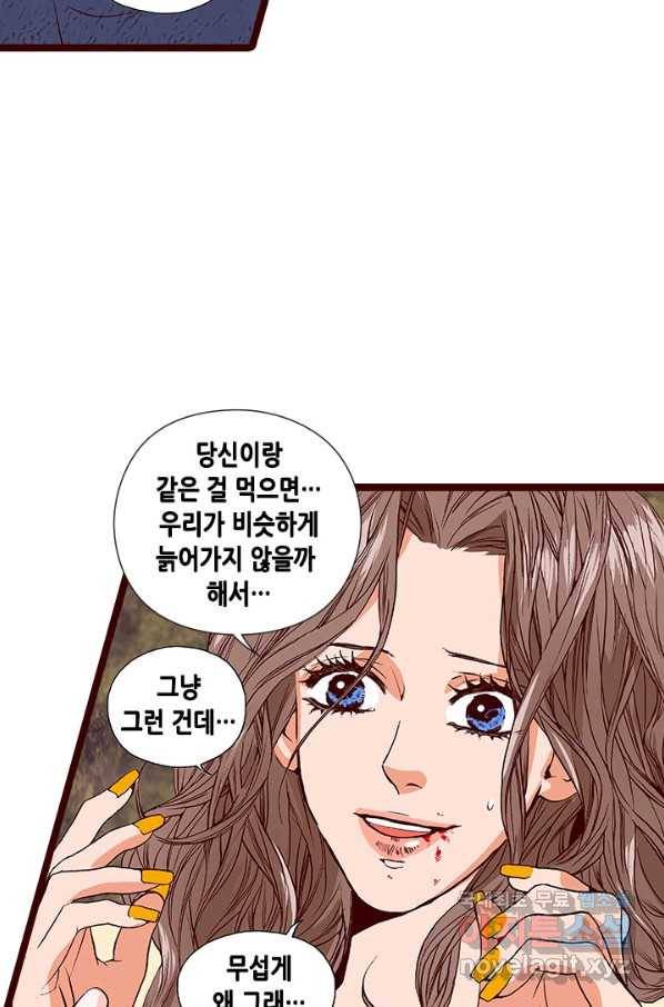 Oh,My 로맨틱 구미호 70화 48