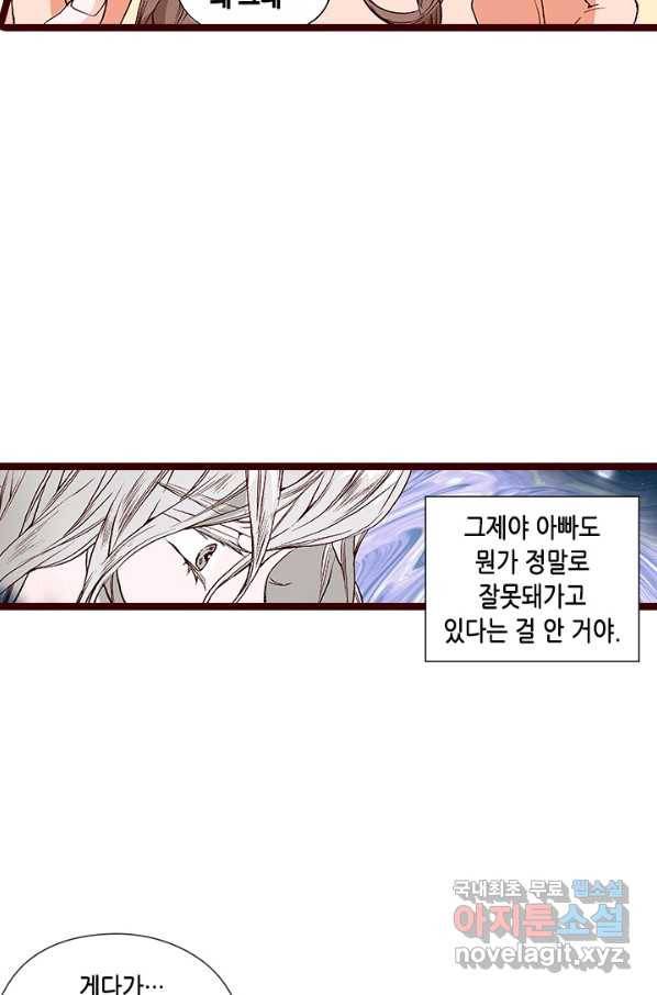 Oh,My 로맨틱 구미호 70화 49