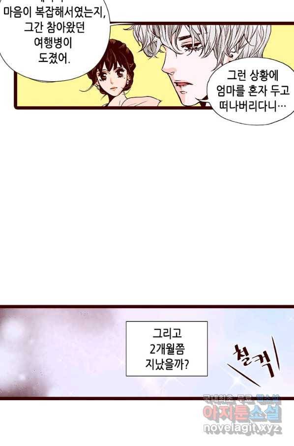 Oh,My 로맨틱 구미호 70화 50