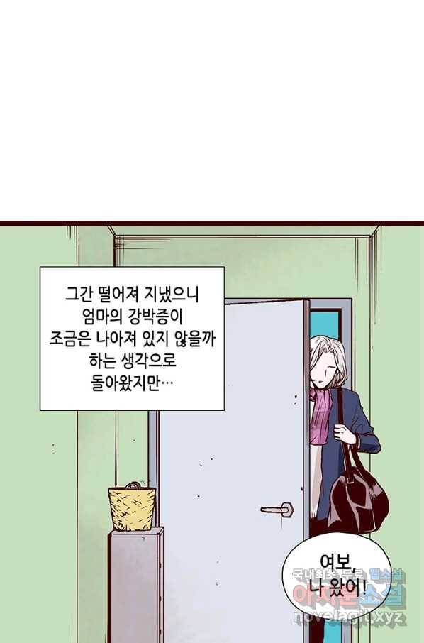 Oh,My 로맨틱 구미호 70화 51