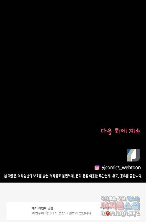 Oh,My 로맨틱 구미호 70화 58