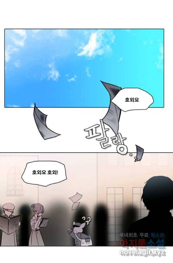 엔드와 세이브 198화 각성(11) 1
