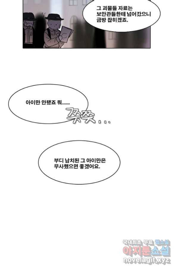 엔드와 세이브 198화 각성(11) 4