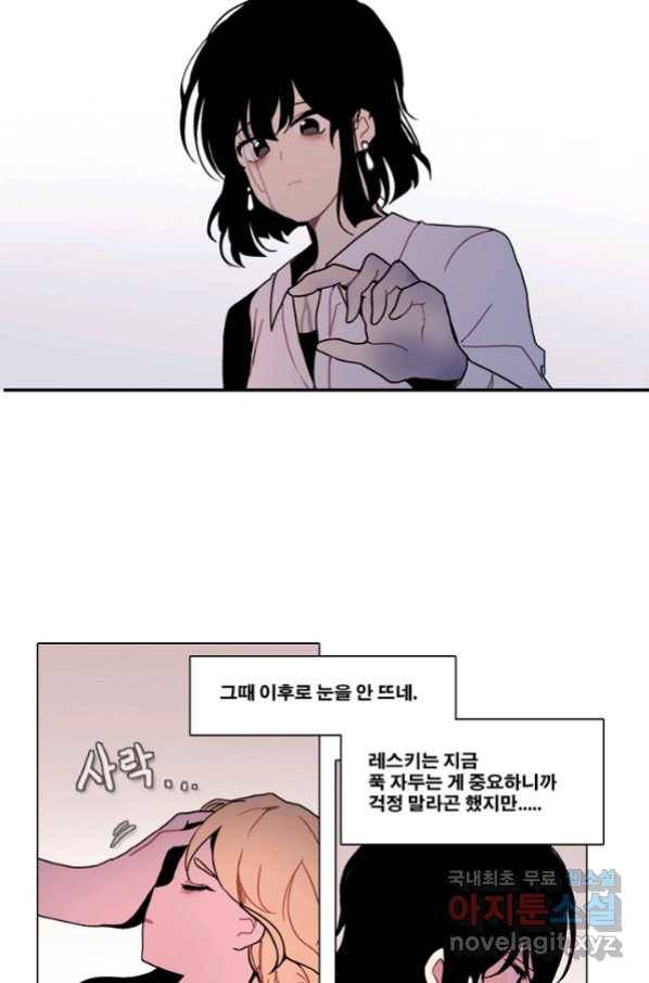 엔드와 세이브 198화 각성(11) 7