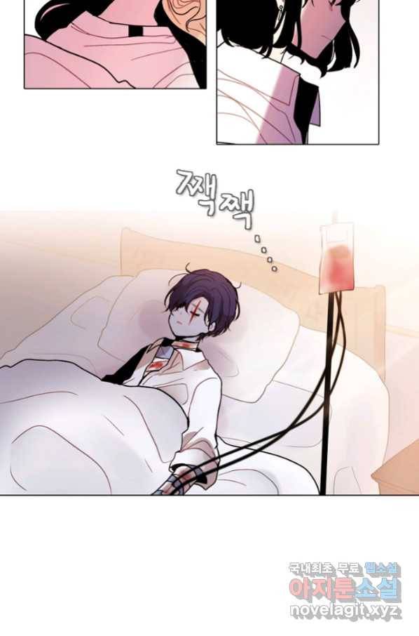 엔드와 세이브 198화 각성(11) 8