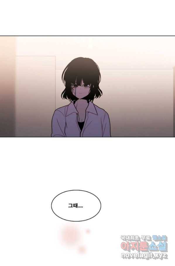 엔드와 세이브 198화 각성(11) 12