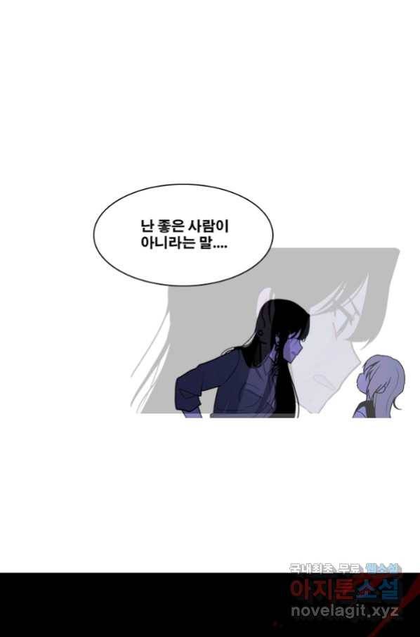 엔드와 세이브 198화 각성(11) 13