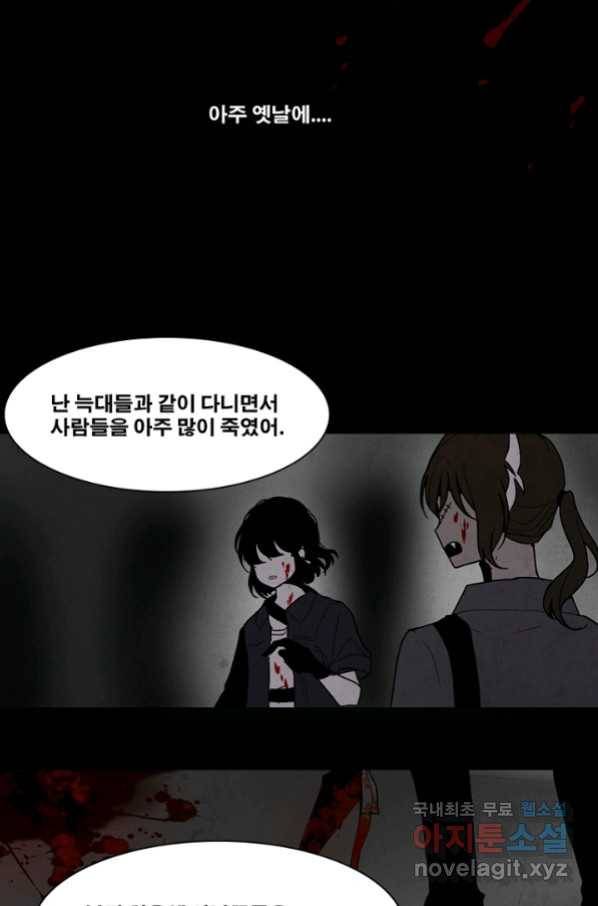 엔드와 세이브 198화 각성(11) 14