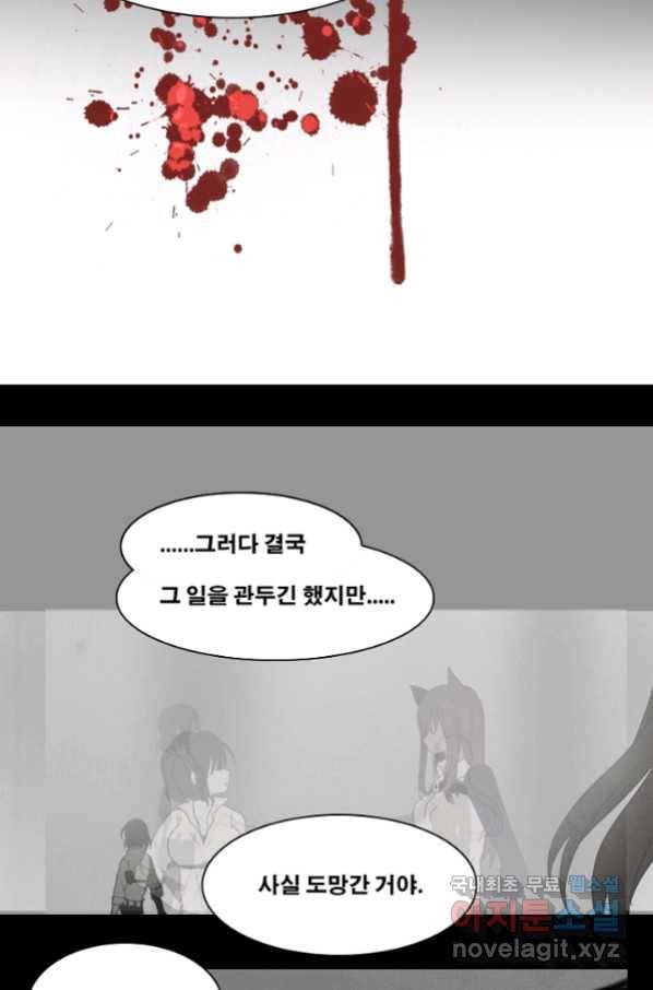 엔드와 세이브 198화 각성(11) 16