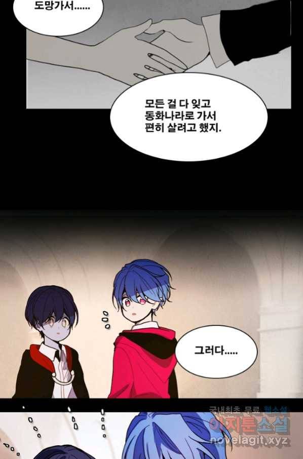 엔드와 세이브 198화 각성(11) 17