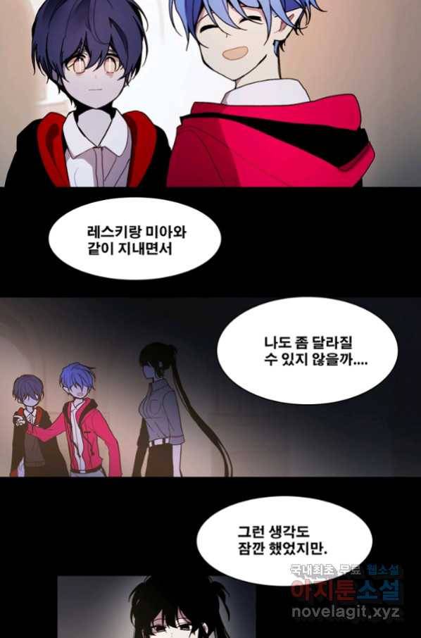 엔드와 세이브 198화 각성(11) 18