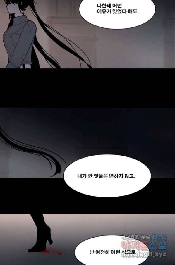 엔드와 세이브 198화 각성(11) 21
