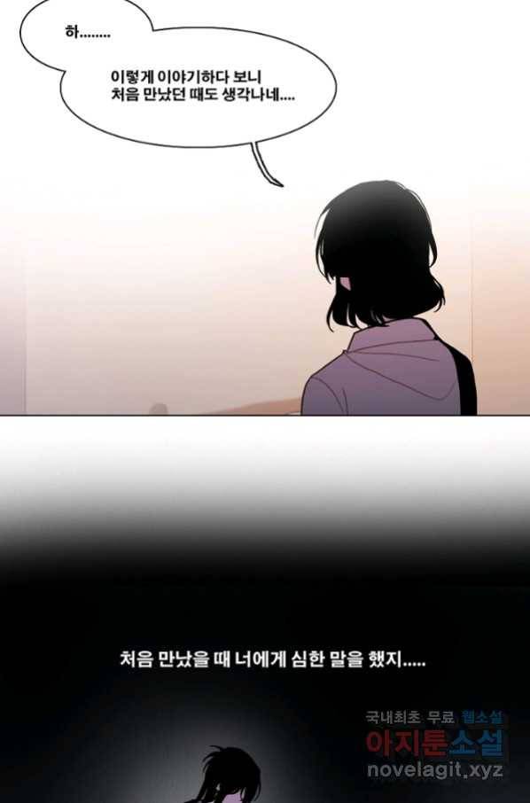 엔드와 세이브 198화 각성(11) 23