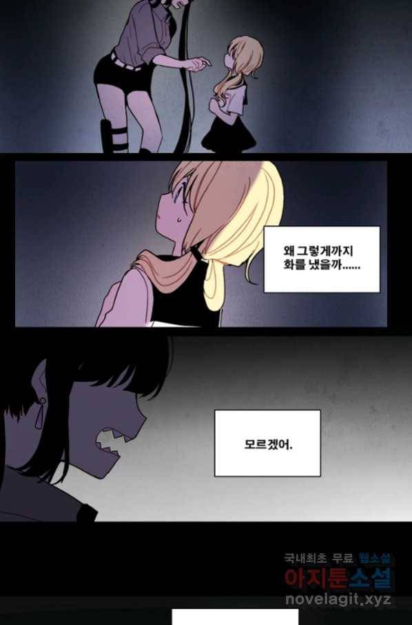 엔드와 세이브 198화 각성(11) 24