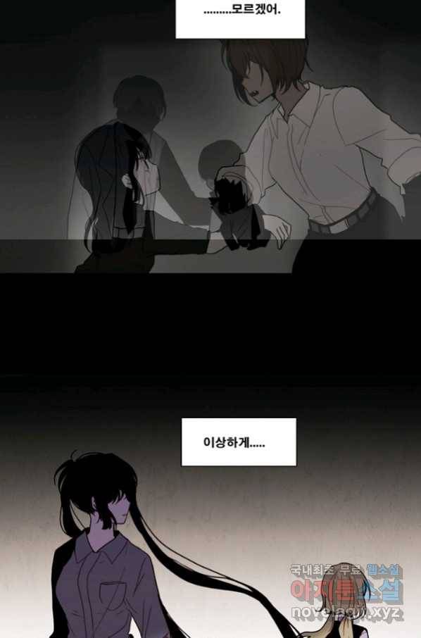 엔드와 세이브 198화 각성(11) 25
