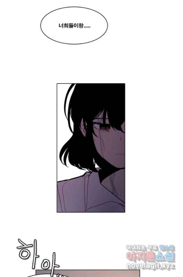 엔드와 세이브 198화 각성(11) 28