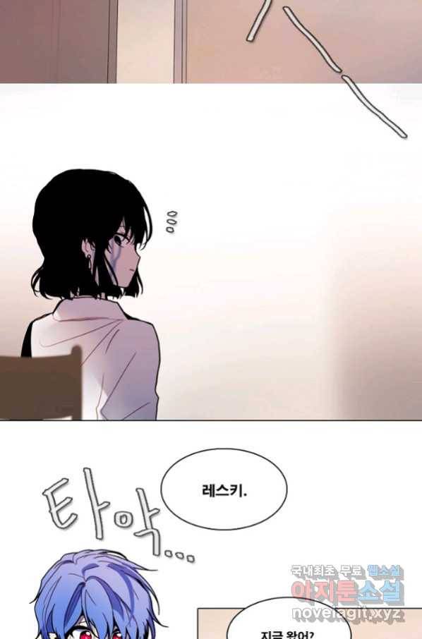 엔드와 세이브 198화 각성(11) 30