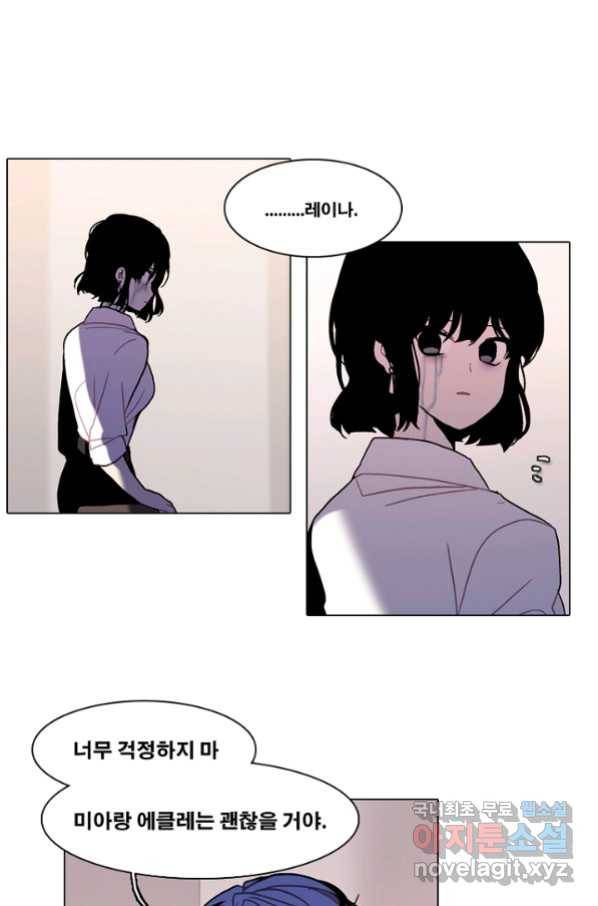 엔드와 세이브 198화 각성(11) 34