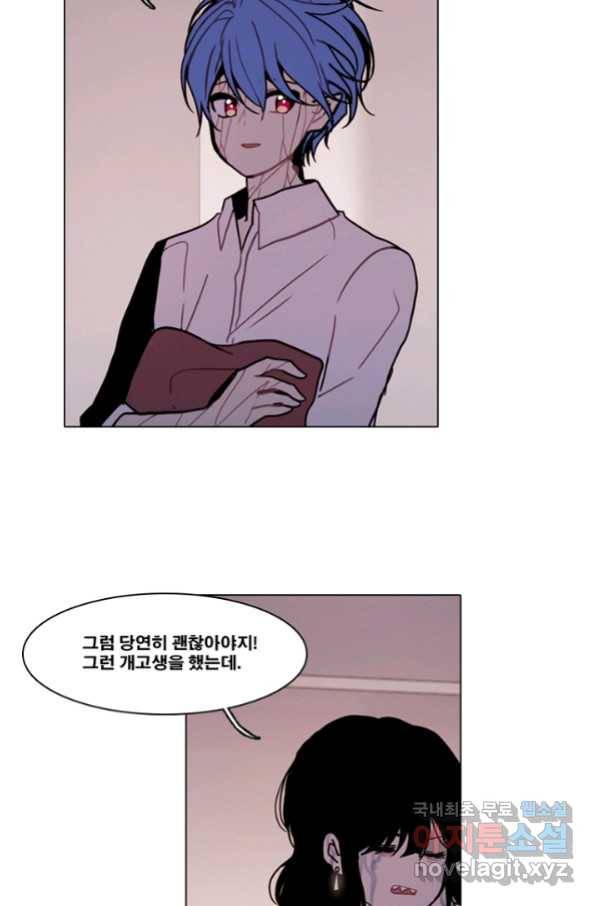 엔드와 세이브 198화 각성(11) 35