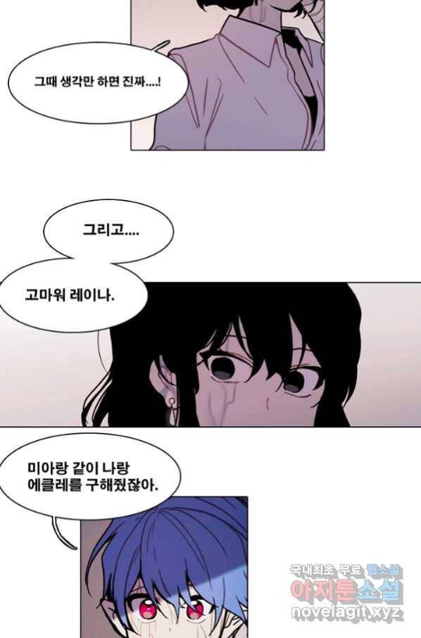 엔드와 세이브 198화 각성(11) 36