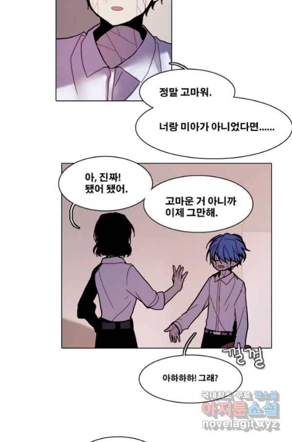 엔드와 세이브 198화 각성(11) 37