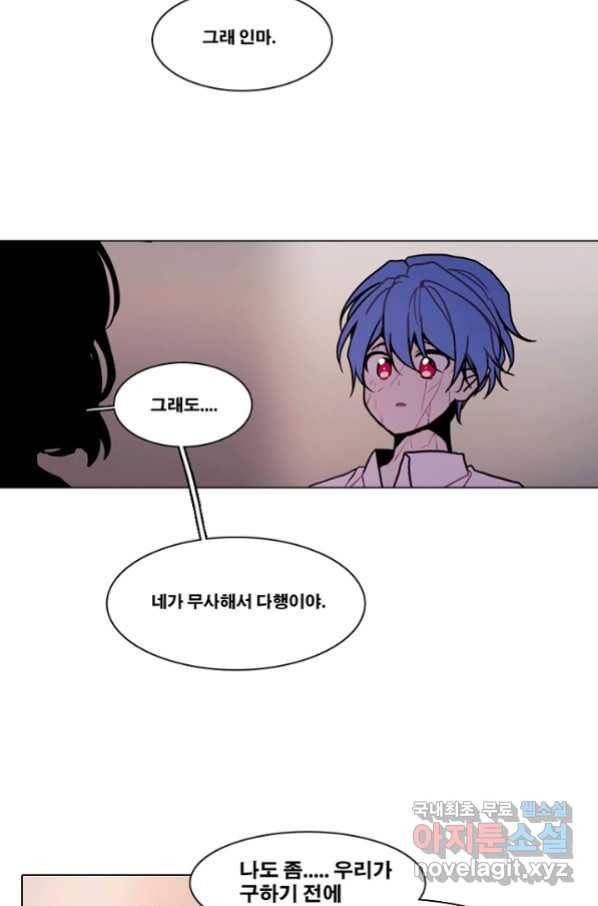 엔드와 세이브 198화 각성(11) 38