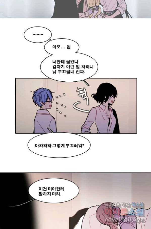 엔드와 세이브 198화 각성(11) 40