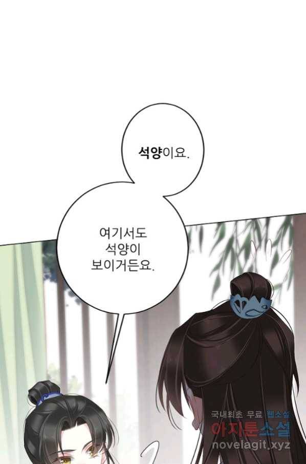 위황후, 궐을 쓰다 - 139화 5