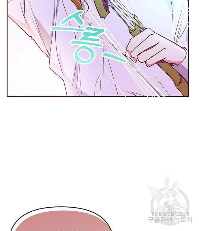 대공님, 실수였어요! 40화 25