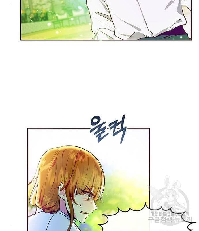 대공님, 실수였어요! 40화 31