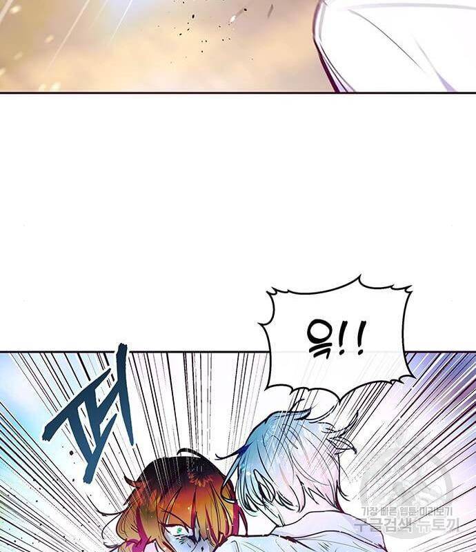 대공님, 실수였어요! 40화 35