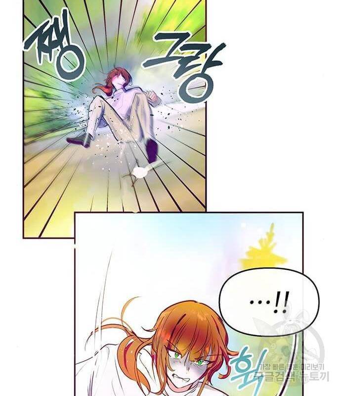 대공님, 실수였어요! 40화 37