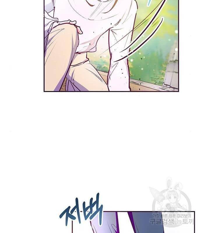 대공님, 실수였어요! 40화 38
