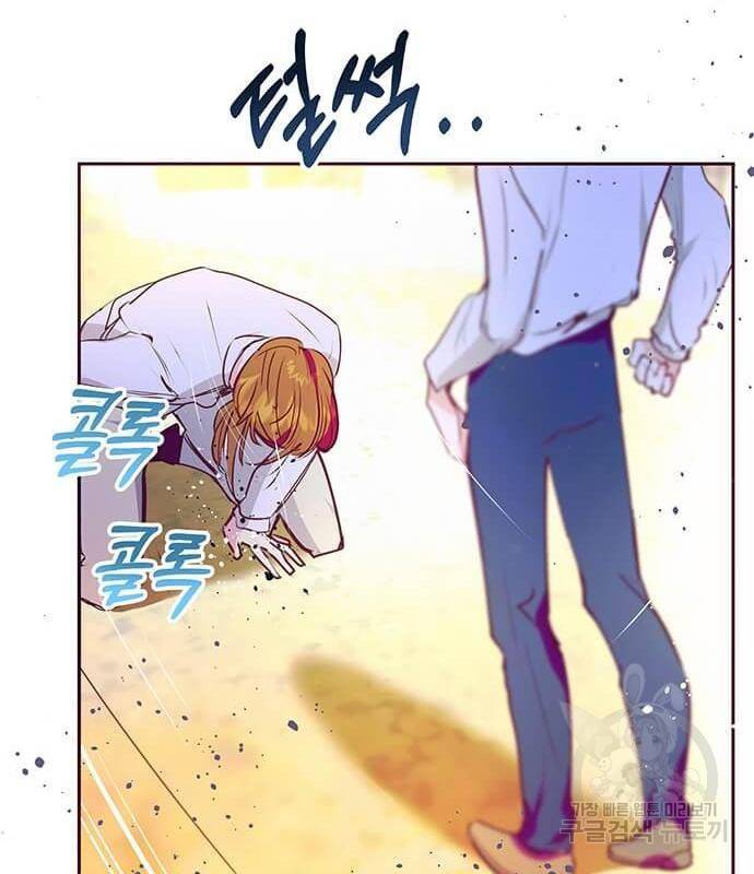 대공님, 실수였어요! 40화 46