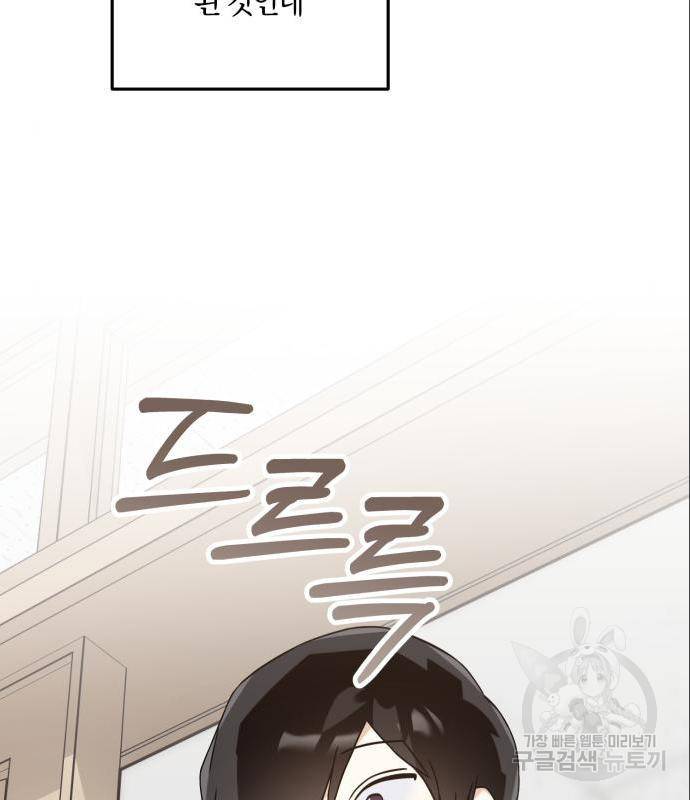 하지만 너는 2D잖아 27화 14
