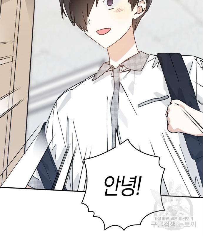 하지만 너는 2D잖아 27화 15