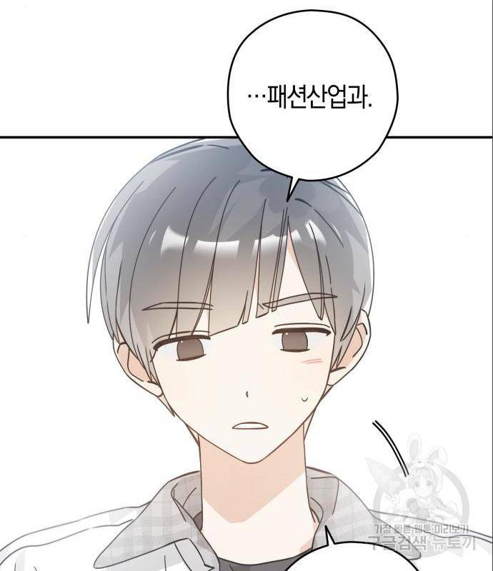 하지만 너는 2D잖아 27화 33