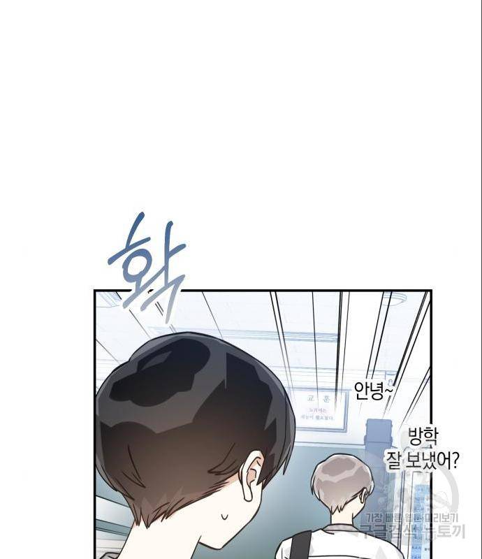 하지만 너는 2D잖아 27화 58