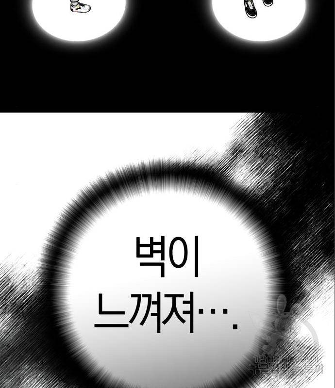 하지만 너는 2D잖아 27화 72