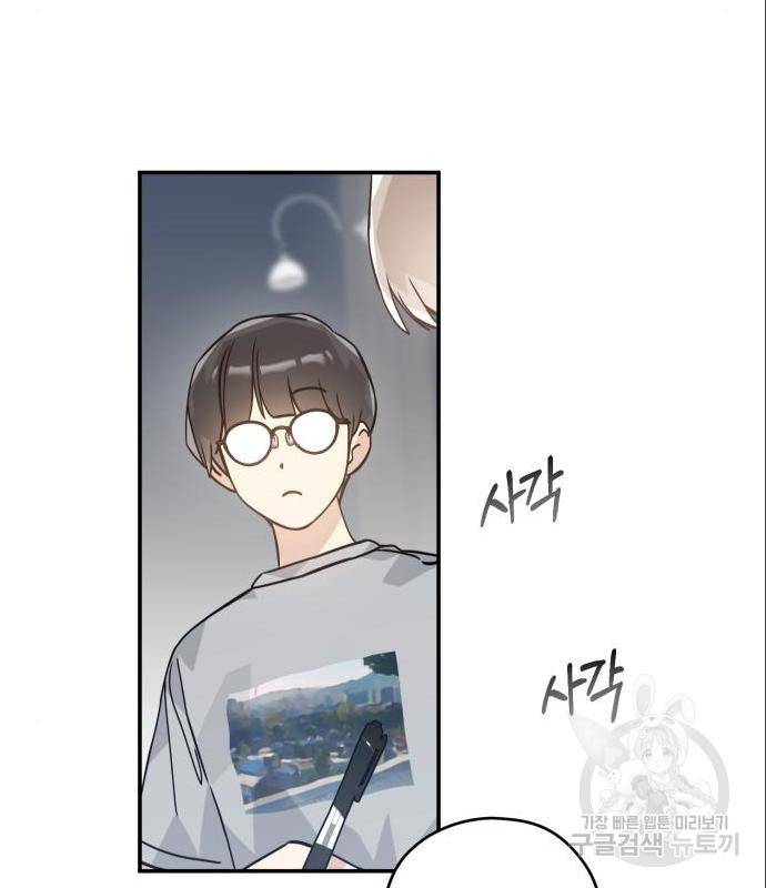 하지만 너는 2D잖아 27화 89