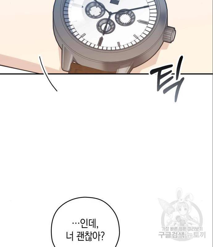 하지만 너는 2D잖아 27화 92