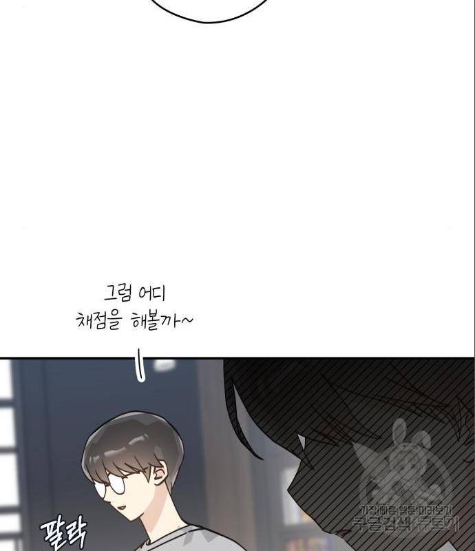 하지만 너는 2D잖아 27화 97