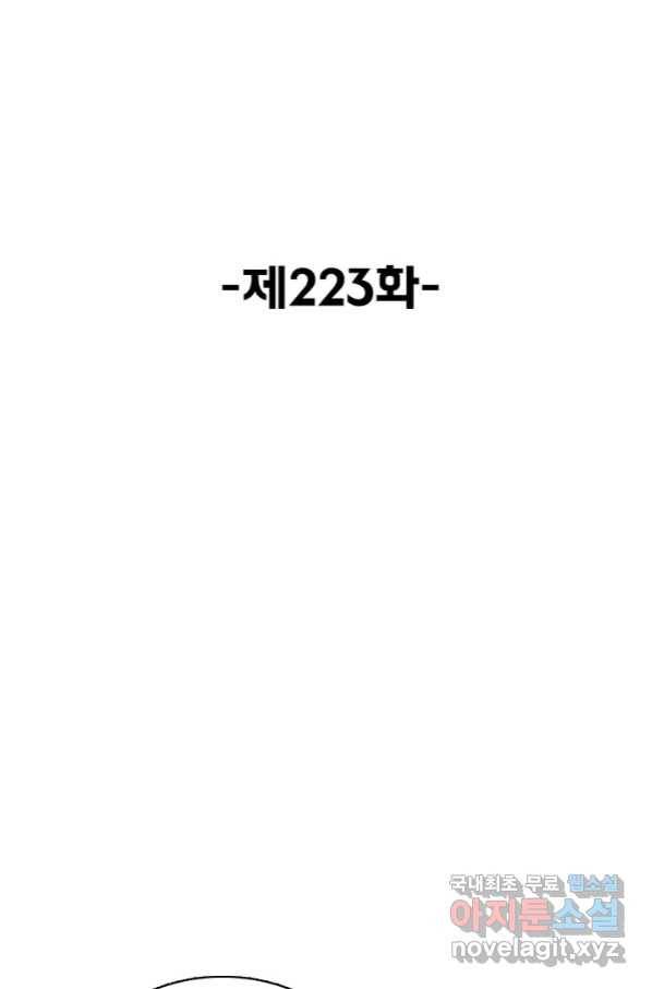 슈퍼 큐브 223화 2