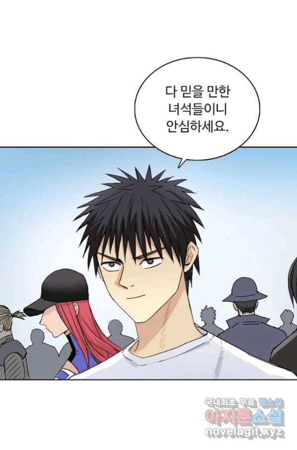 슈퍼 큐브 223화 4