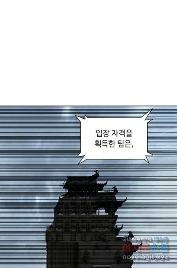 슈퍼 큐브 223화 6