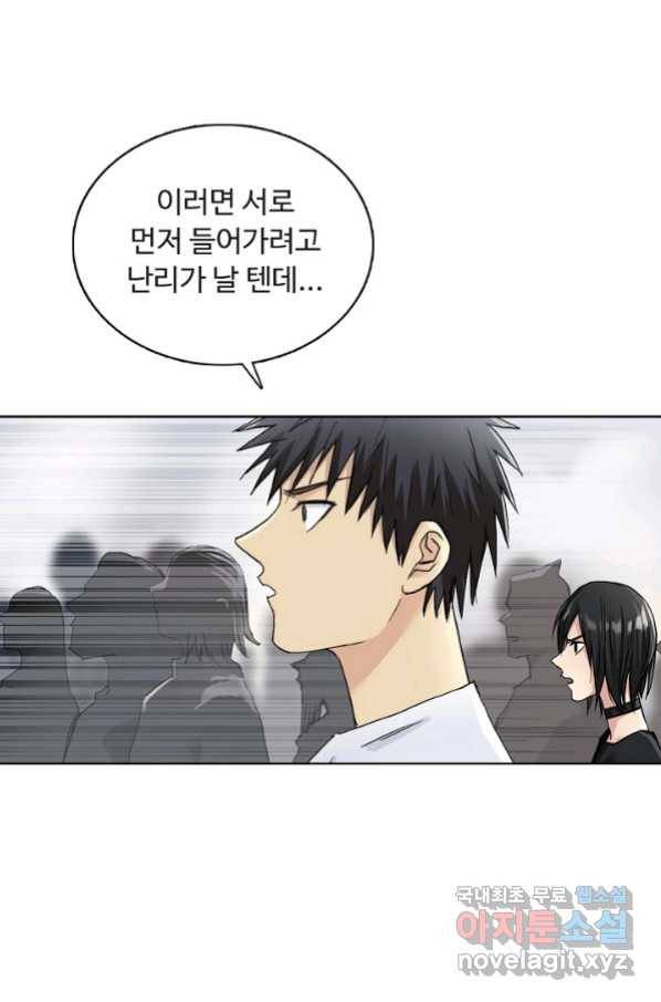 슈퍼 큐브 223화 9