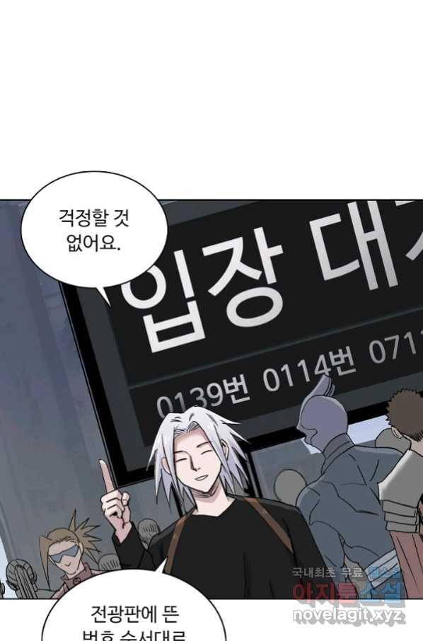 슈퍼 큐브 223화 10