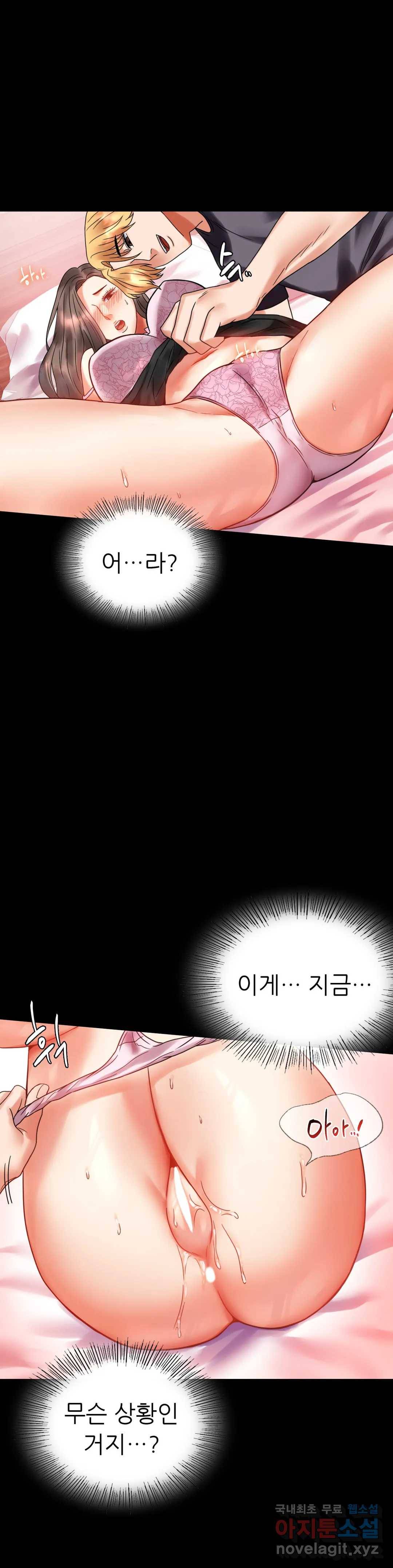 불륜학개론 24화 1