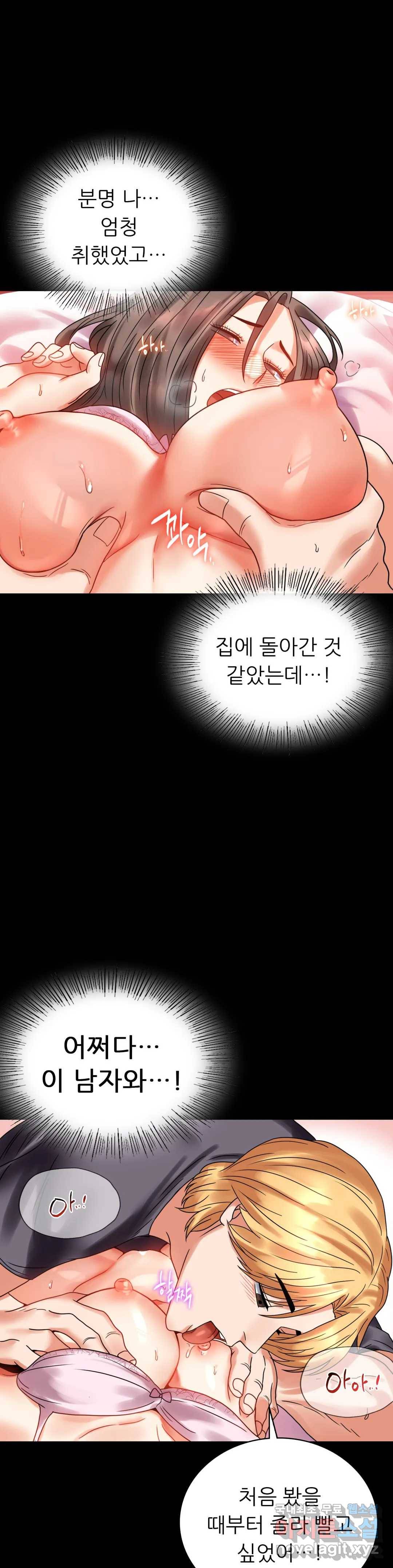 불륜학개론 24화 2